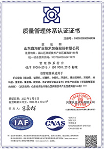 ISO 9001: 2015 Quality Management System Certification