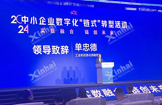 2024 China International Small and Medium Enterprises Expo