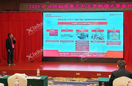 2024 Mining Investment & Financing and General Contracting Operation New Model Equipment Forum