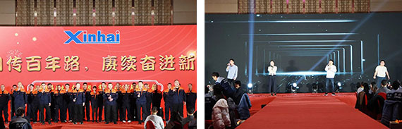 Xinhai Mining 2025 Competition Annual Meeting