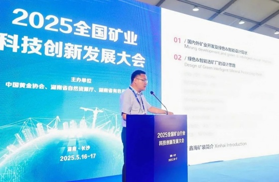 General-Manager-Wang-Bing-delivered-a-keynote-speech General-Manager-Wang-Bing-delivered-a-keynote-speech
