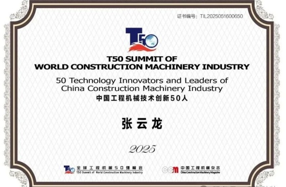 Mining-machinery-technology-innovation-50-people Mining-machinery-technology-innovation-50-people