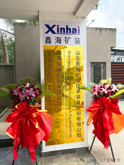 xinhai-ghana-mining-industry-co.jpg xinhai-ghana-mining-industry-co.jpg