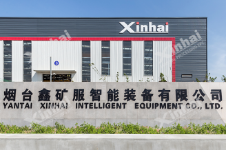 Xinhai Mining Service Intelligent Industrial Equipment Park